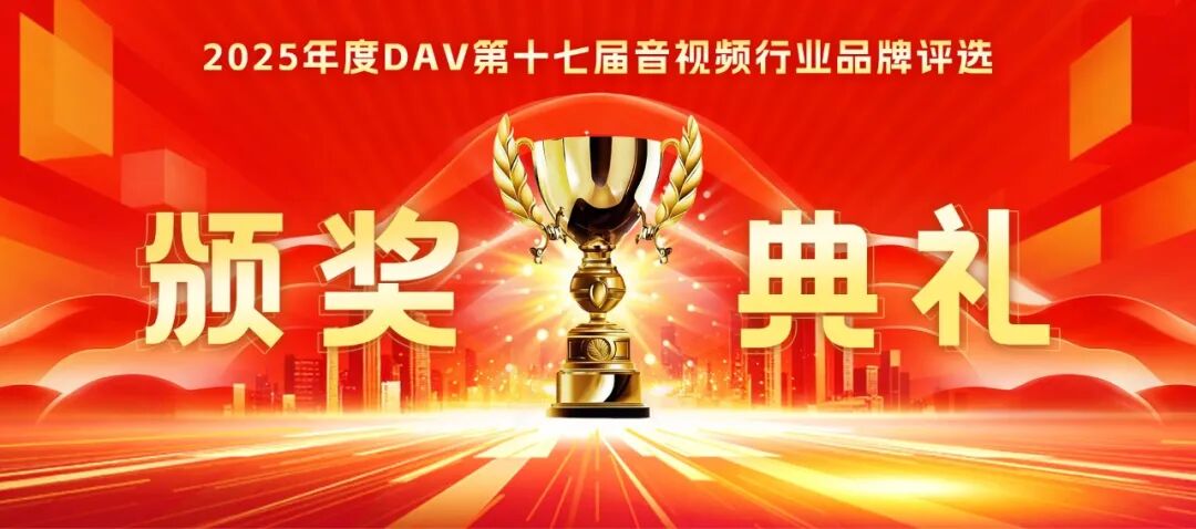 音视频行业评选发布，KS体育显示再获两项荣誉大奖！